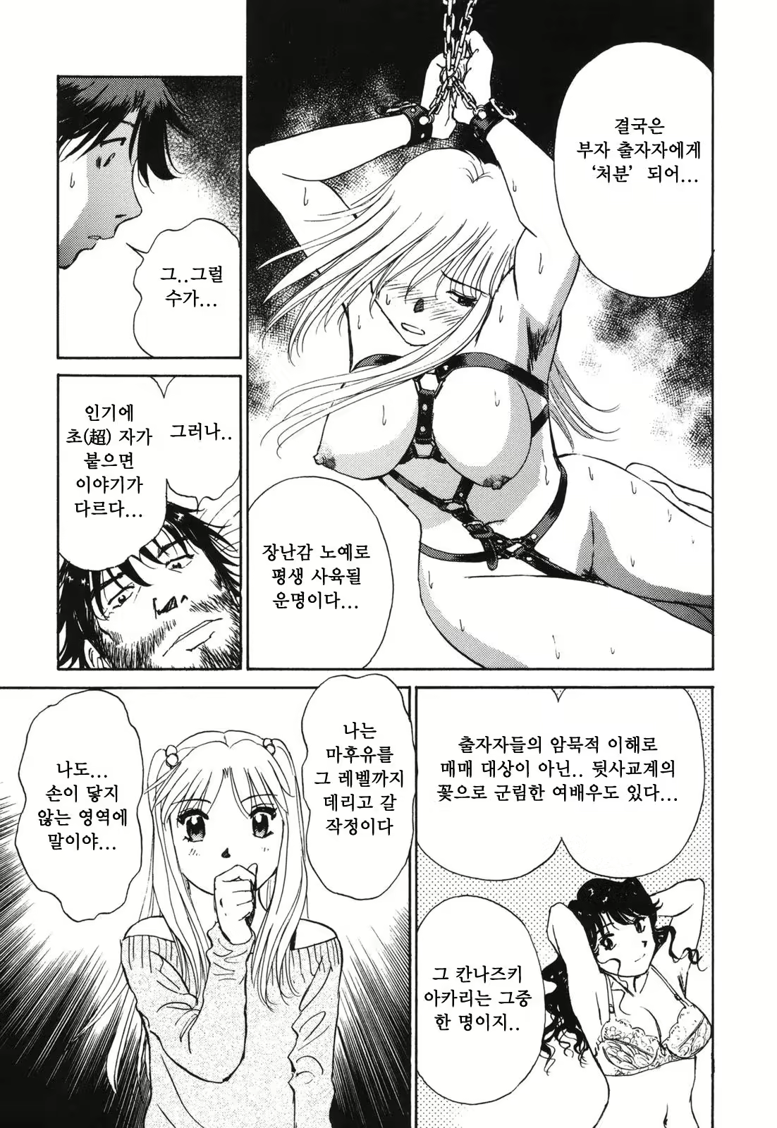 Content 380465 - 192 페이지