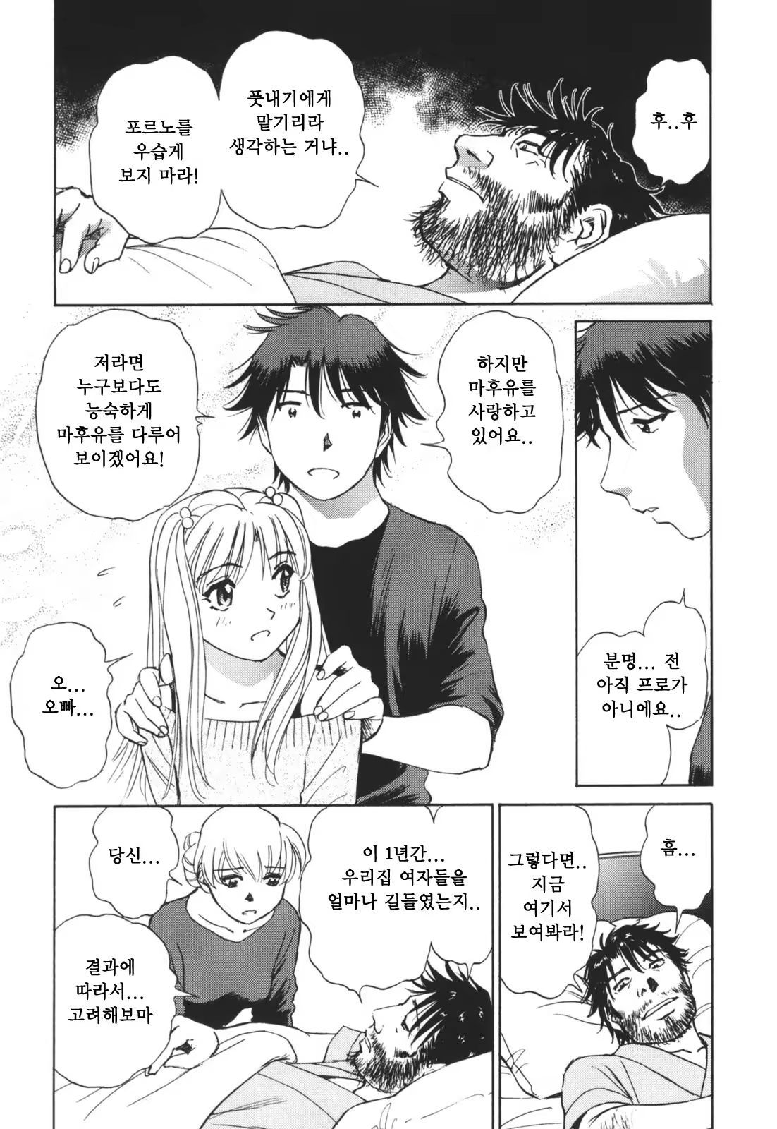 Content 380465 - 194 페이지