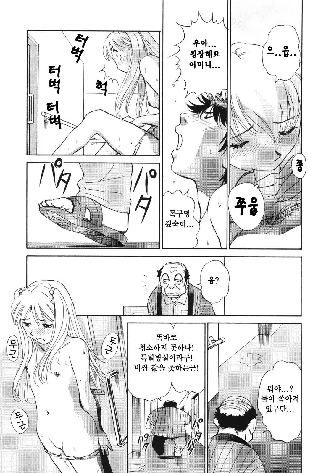 Content 380465 - 198 페이지