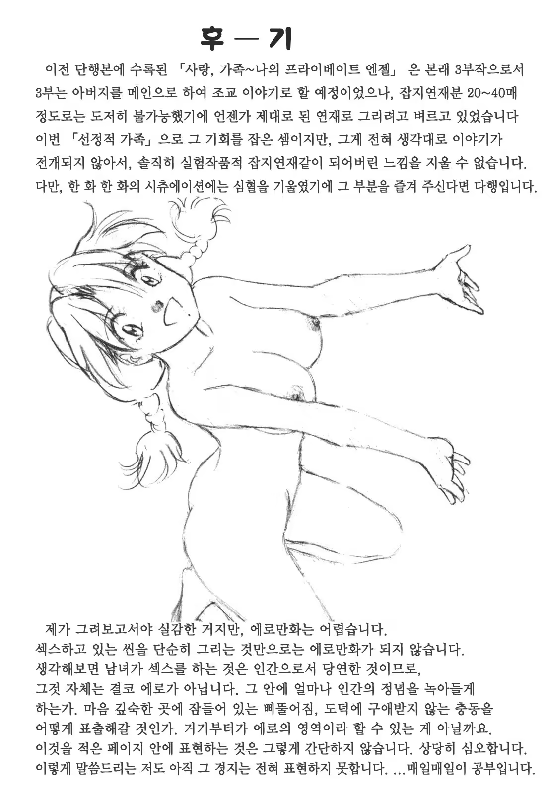 Content 380465 - 208 페이지