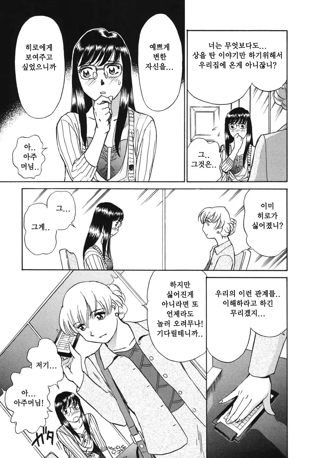 Content 380465 - 32 페이지