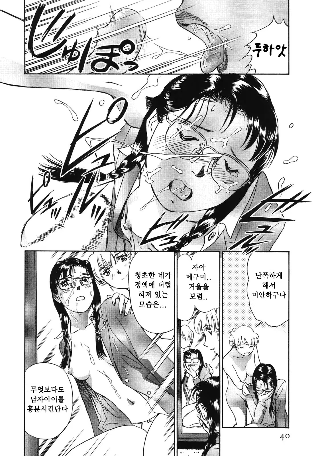 Content 380465 - 41 페이지