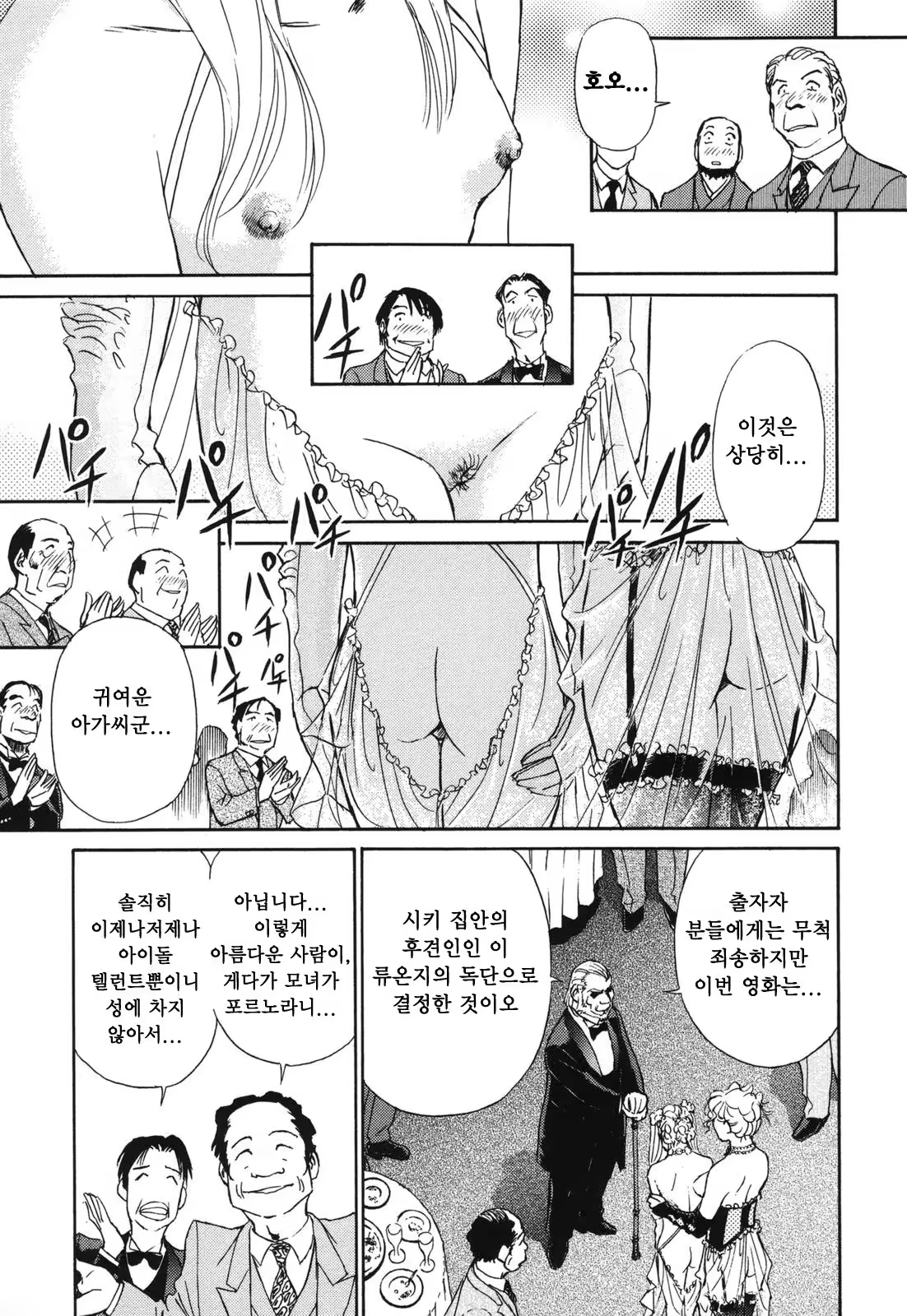 Content 380465 - 70 페이지
