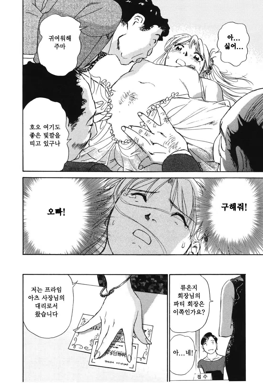 Content 380465 - 73 페이지