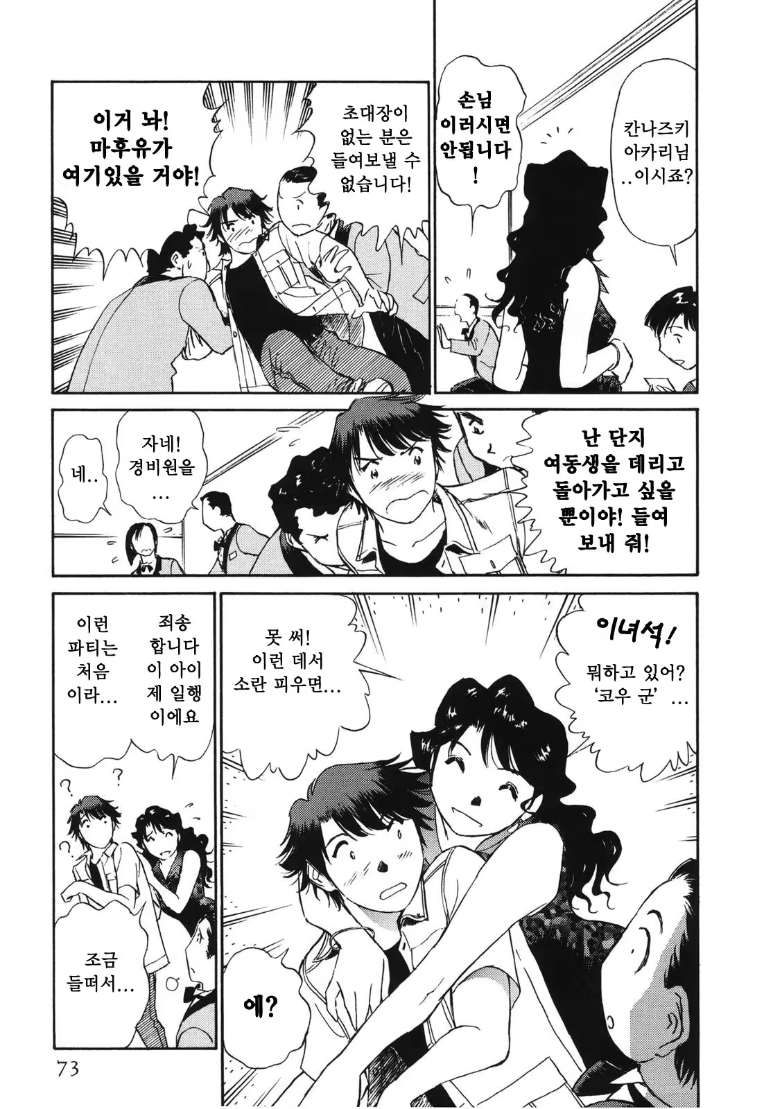 Content 380465 - 74 페이지