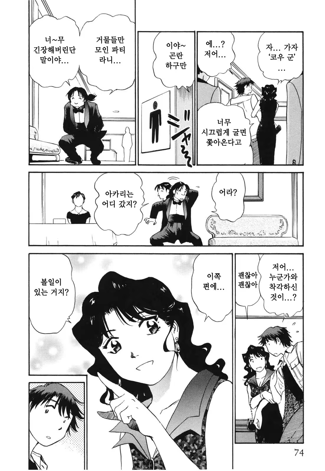 Content 380465 - 75 페이지