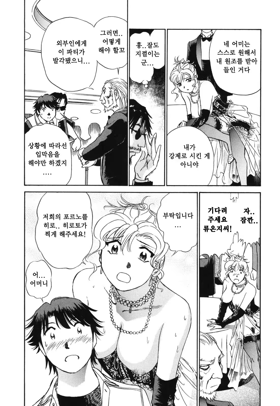 Content 380465 - 79 페이지