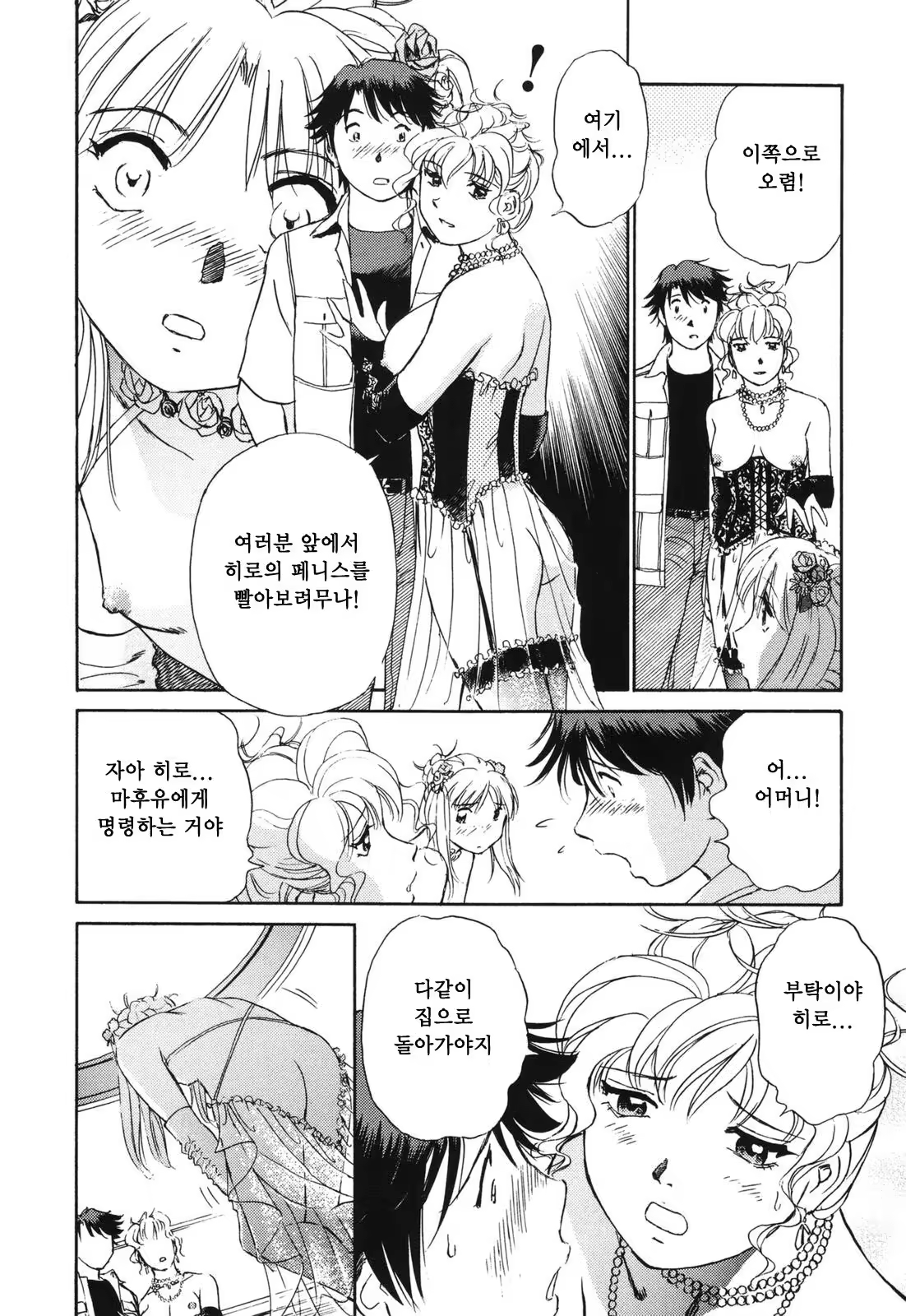 Content 380465 - 81 페이지