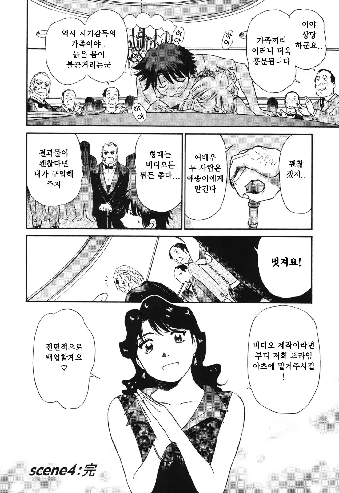 Content 380465 - 87 페이지