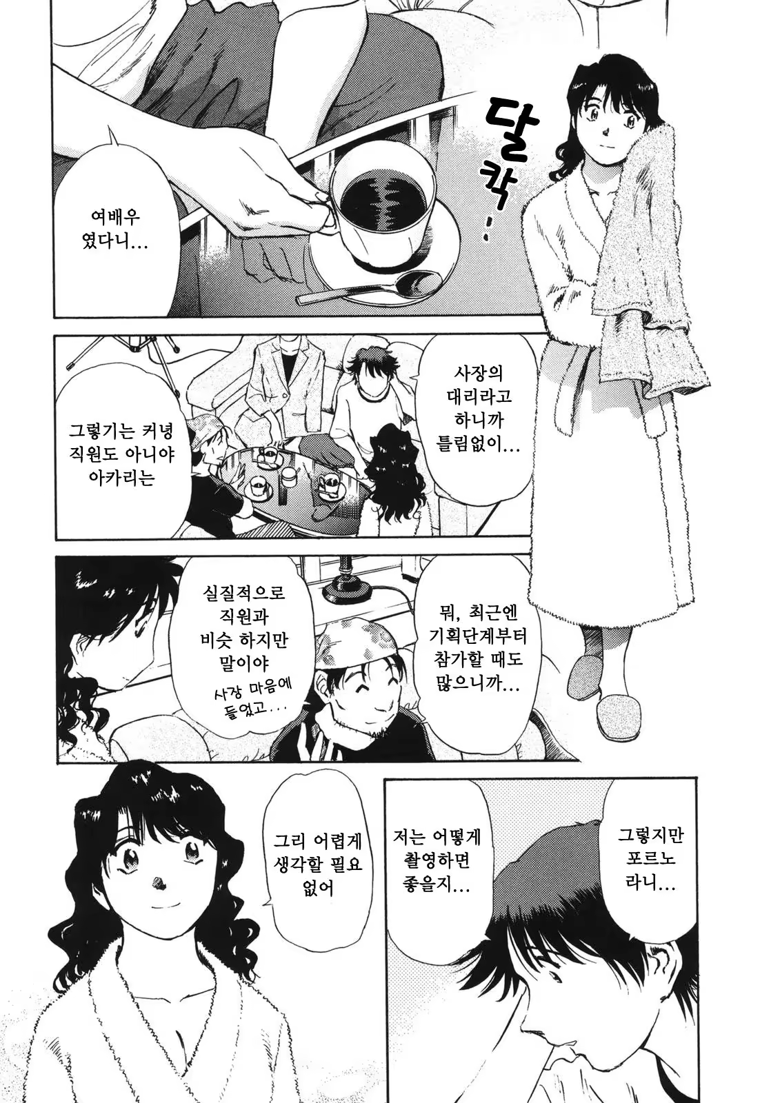 Content 380465 - 90 페이지