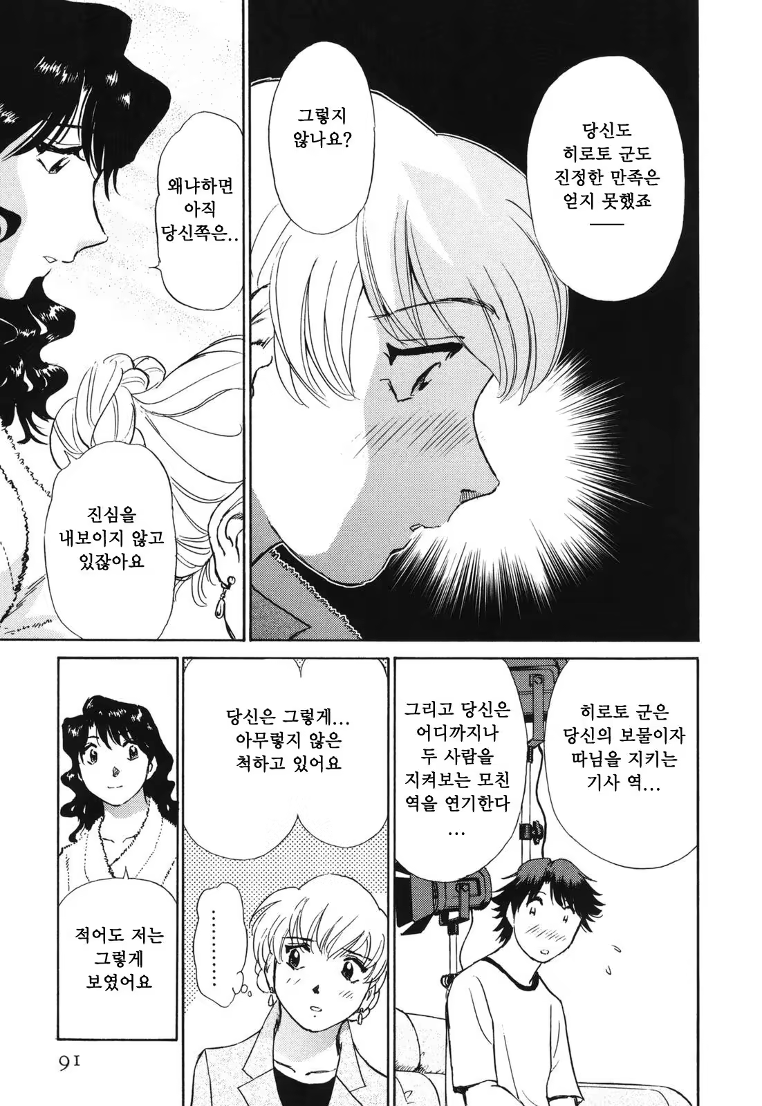 Content 380465 - 92 페이지