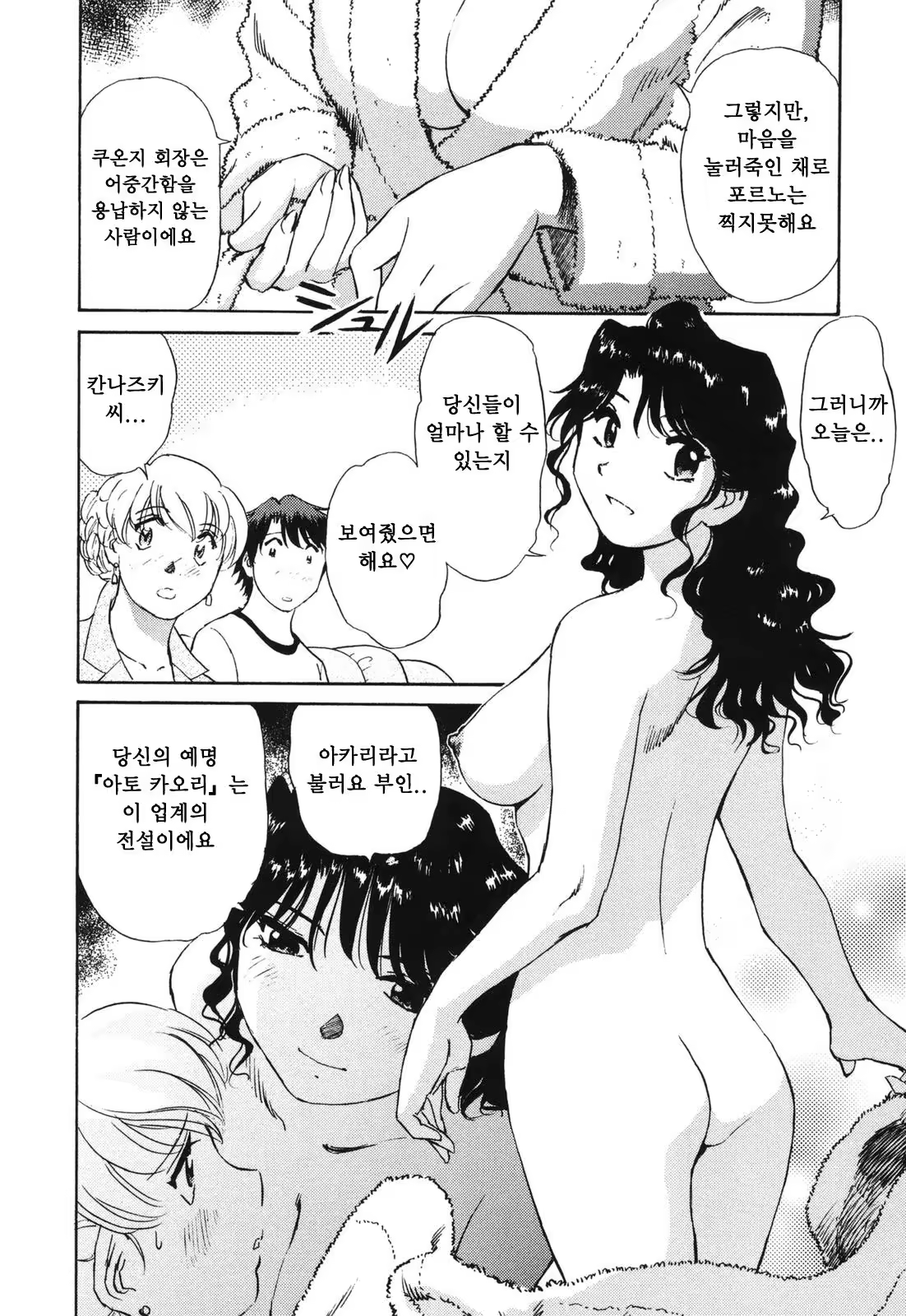 Content 380465 - 93 페이지