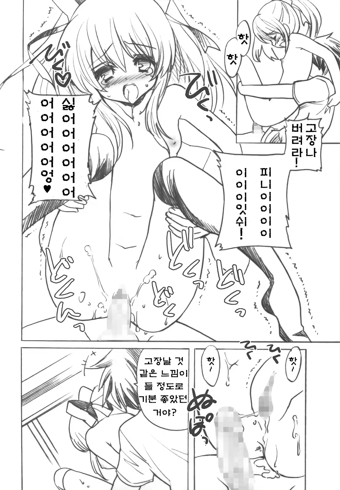 Content 380873 - 15 페이지