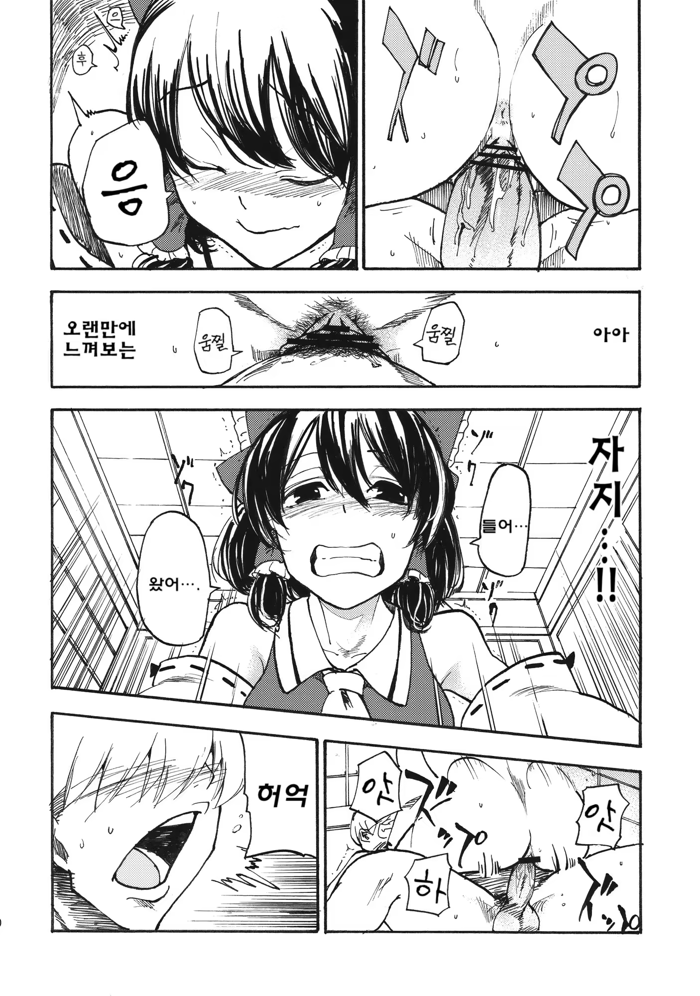 Content 380874 - 11 페이지