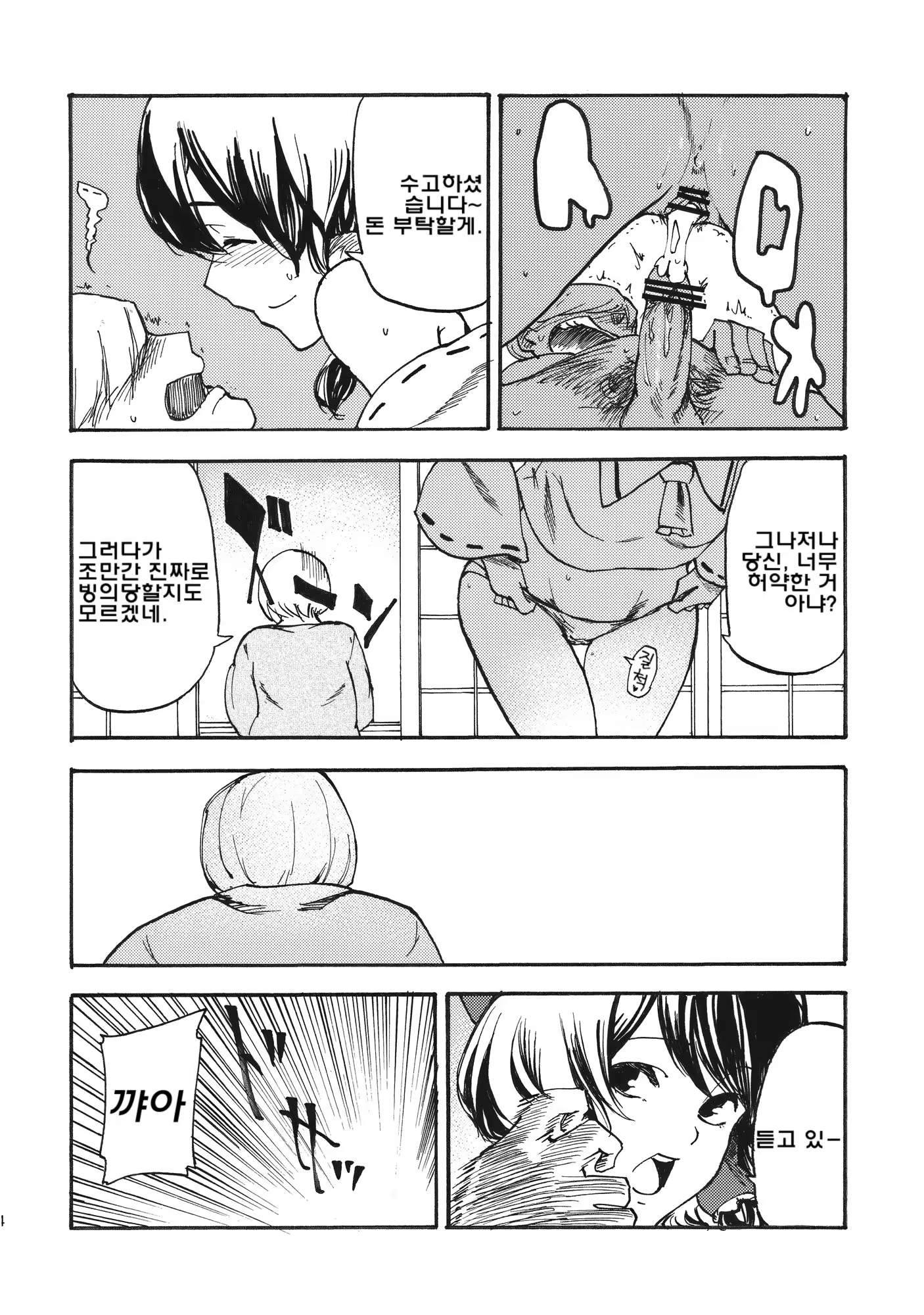 Content 380874 - 15 페이지