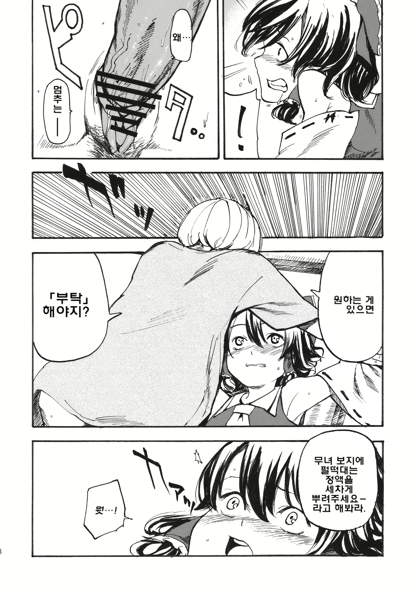 Content 380874 - 19 페이지