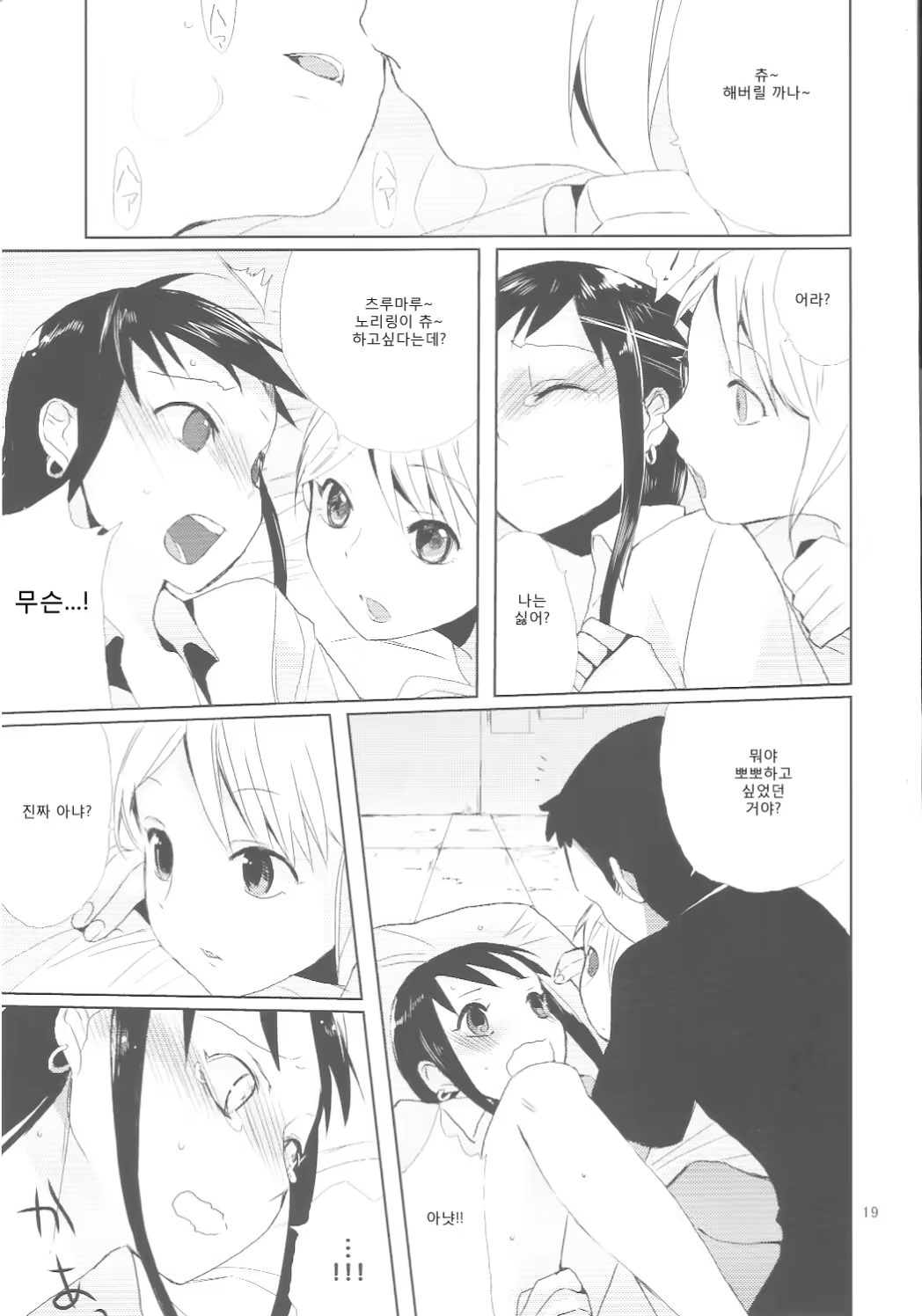 Content 381102 - 18 페이지