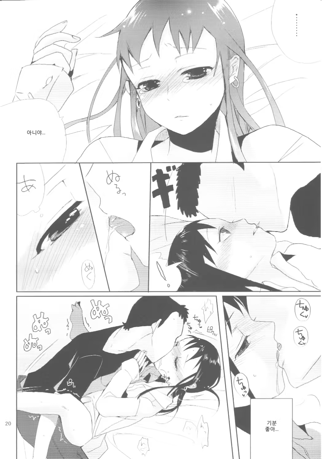 Content 381102 - 19 페이지