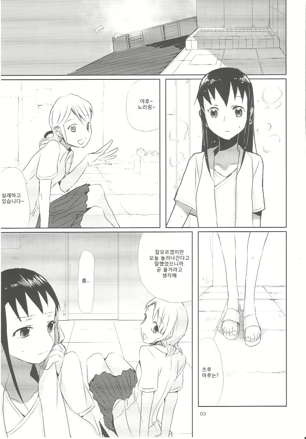 Content 381102 - 2 페이지