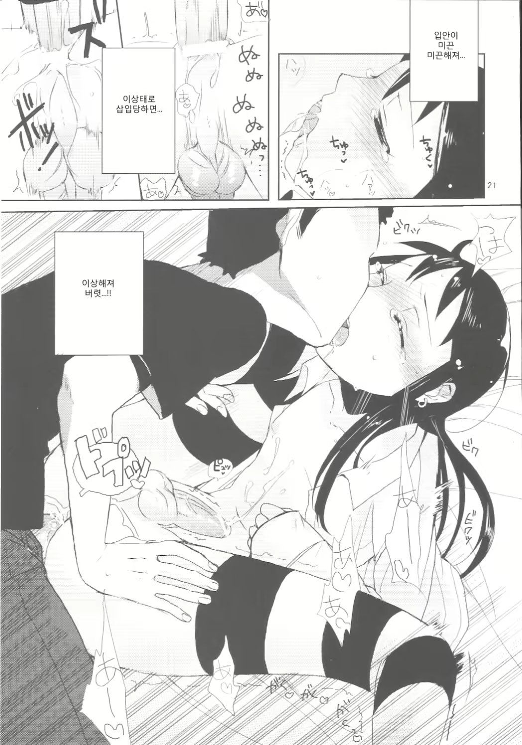 Content 381102 - 20 페이지