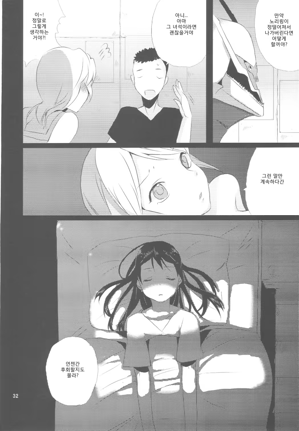 Content 381102 - 31 페이지