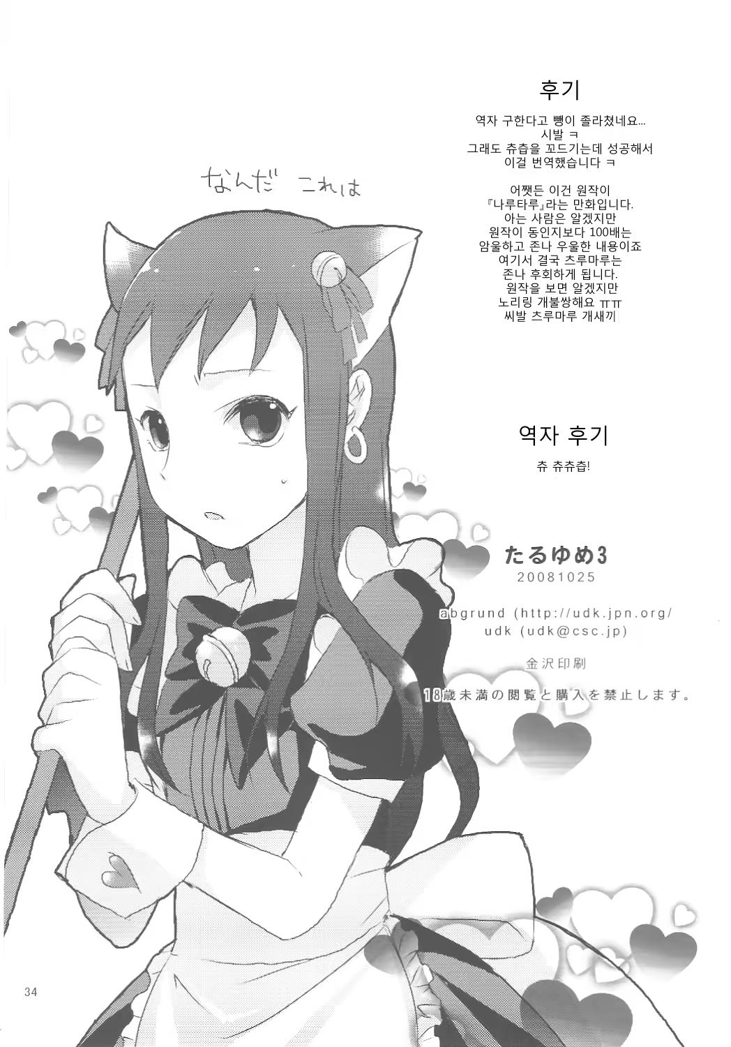 Content 381102 - 33 페이지