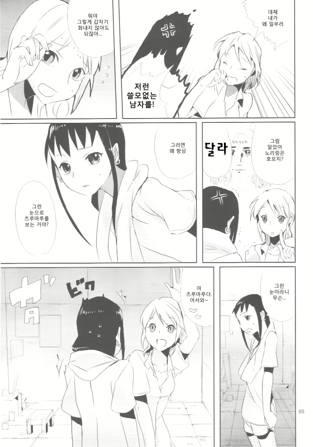 Content 381102 - 4 페이지