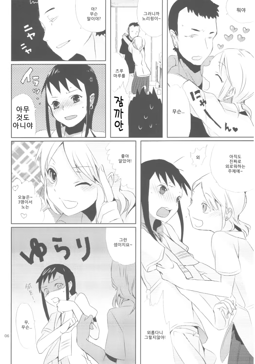 Content 381102 - 5 페이지