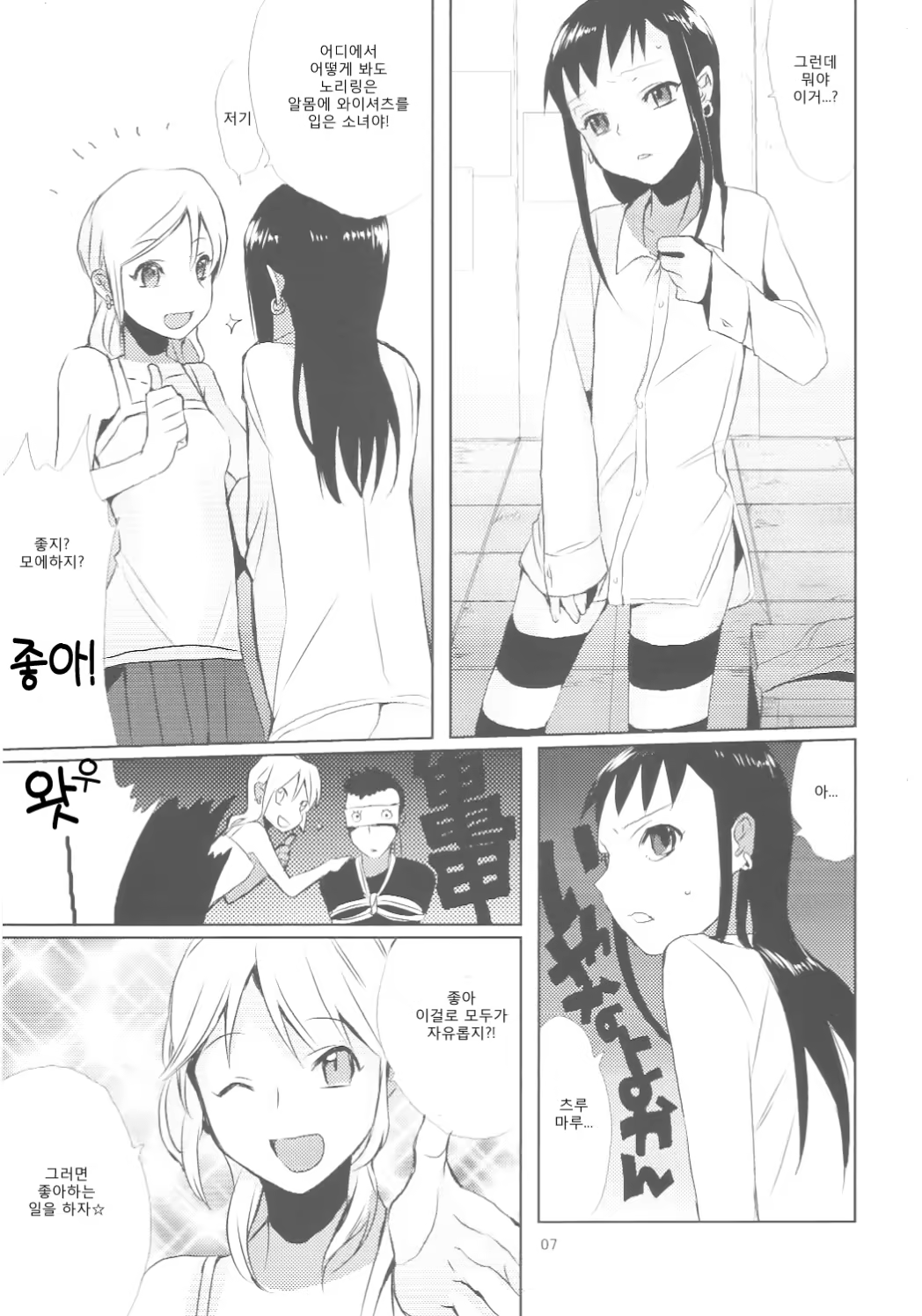 Content 381102 - 6 페이지