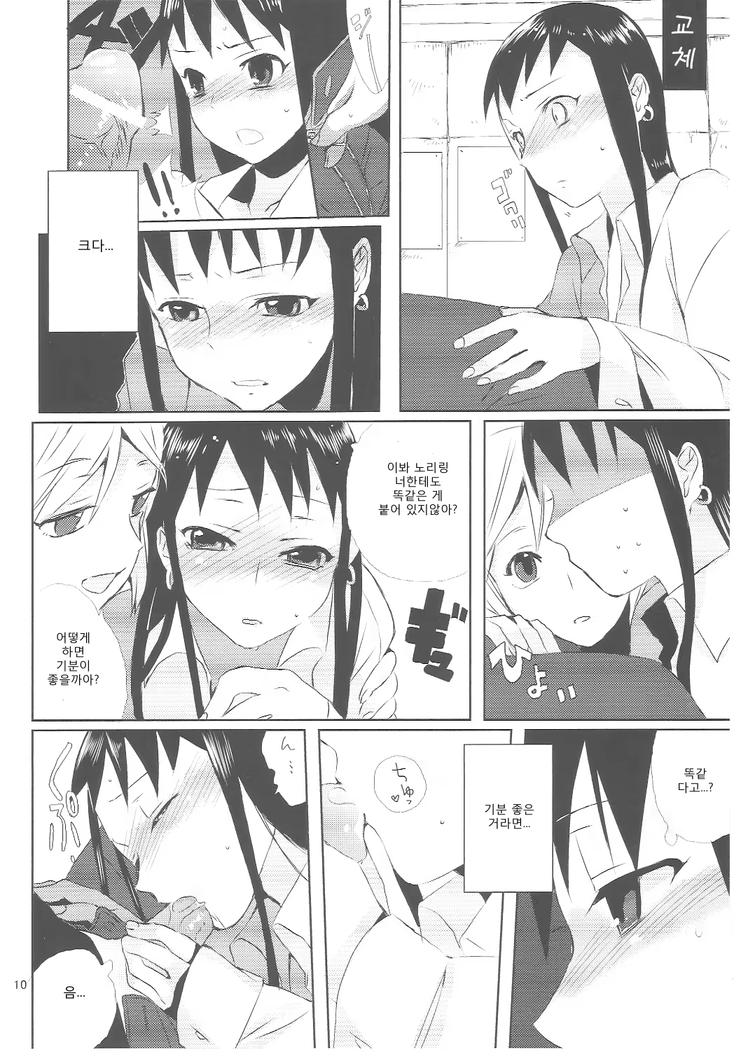 Content 381102 - 9 페이지