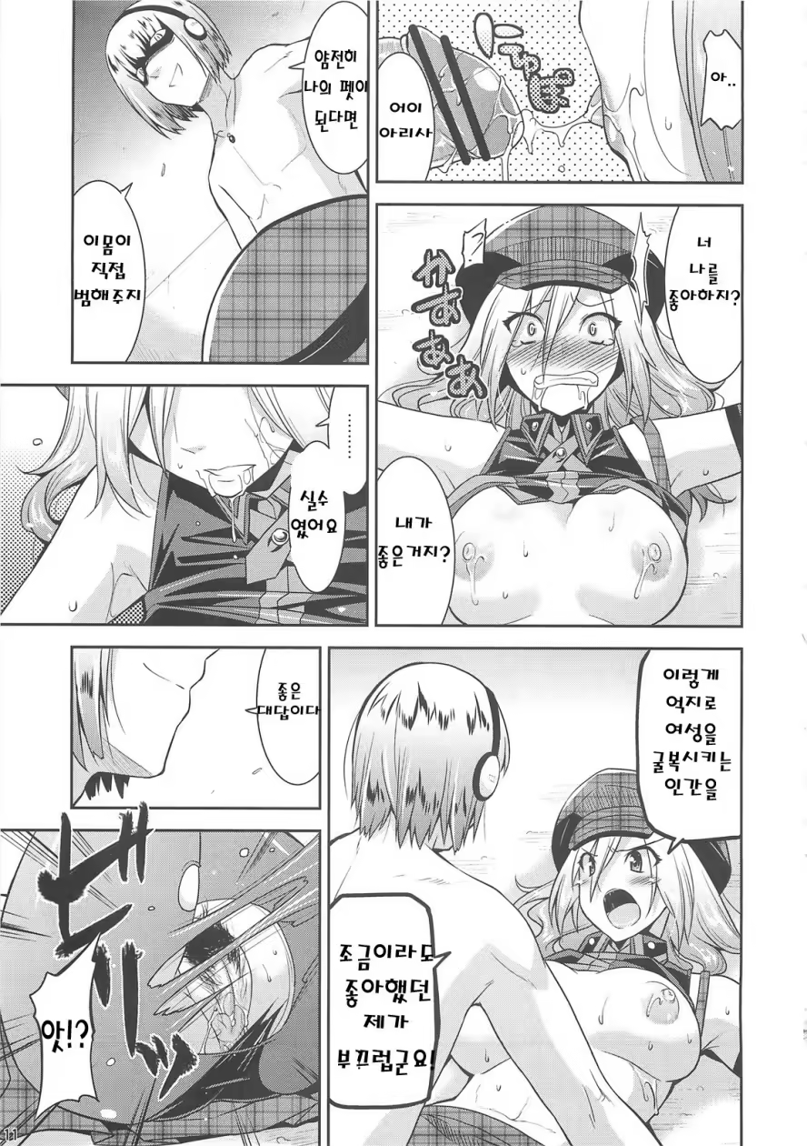 Content 381123 - 11 페이지