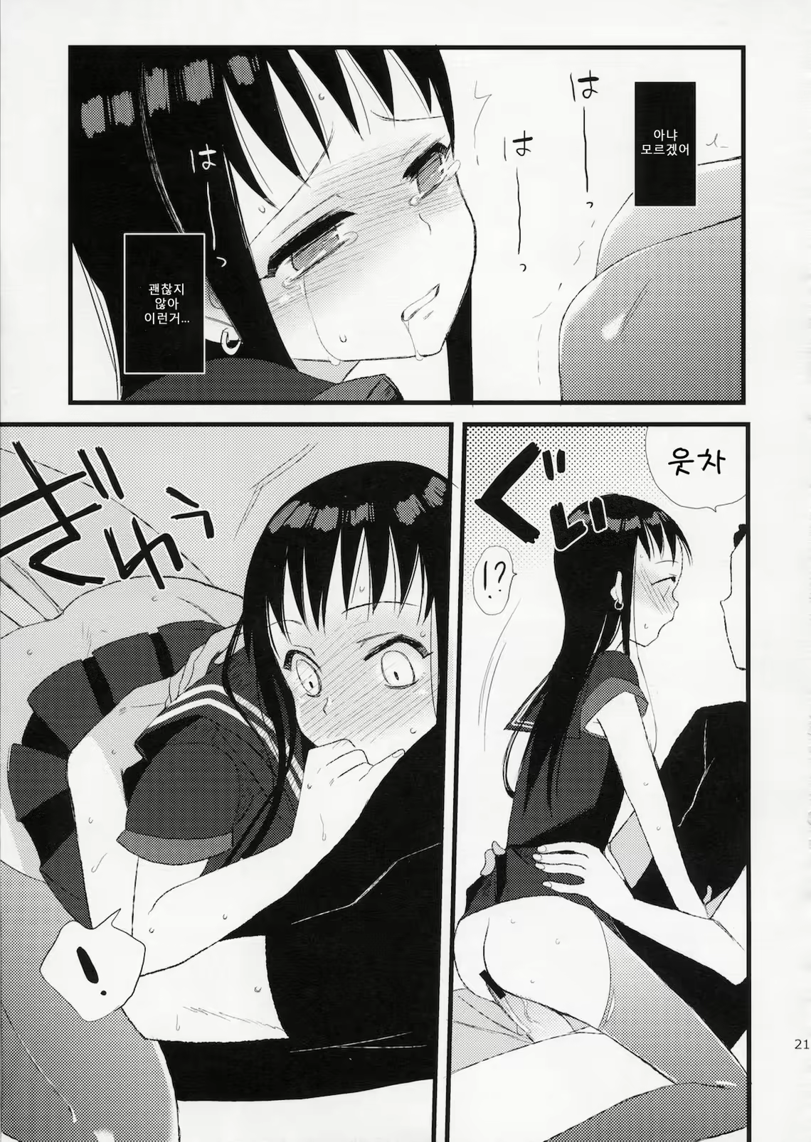 Content 381158 - 20 페이지