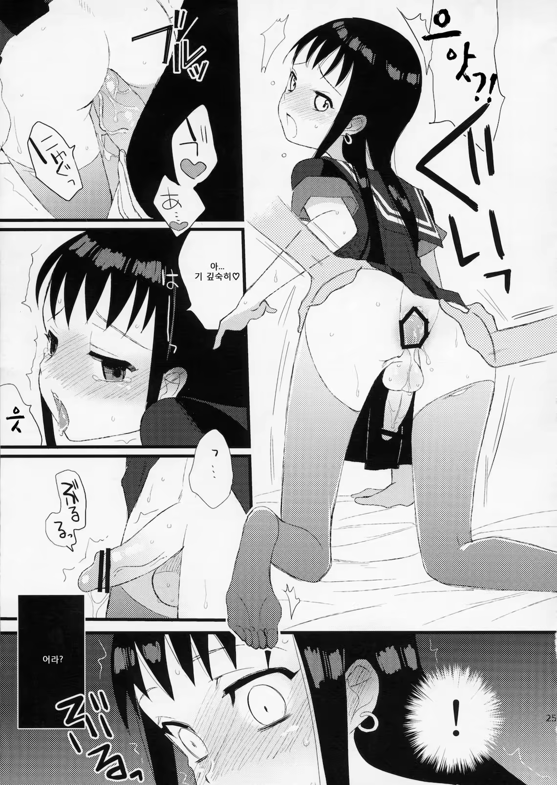 Content 381158 - 24 페이지