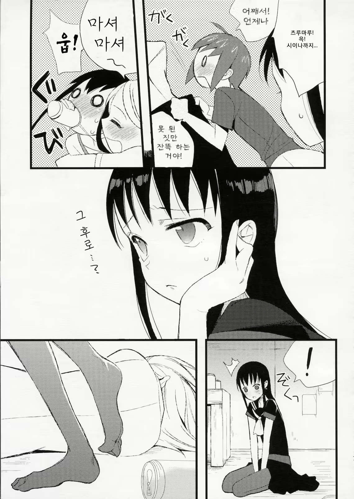 Content 381158 - 6 페이지