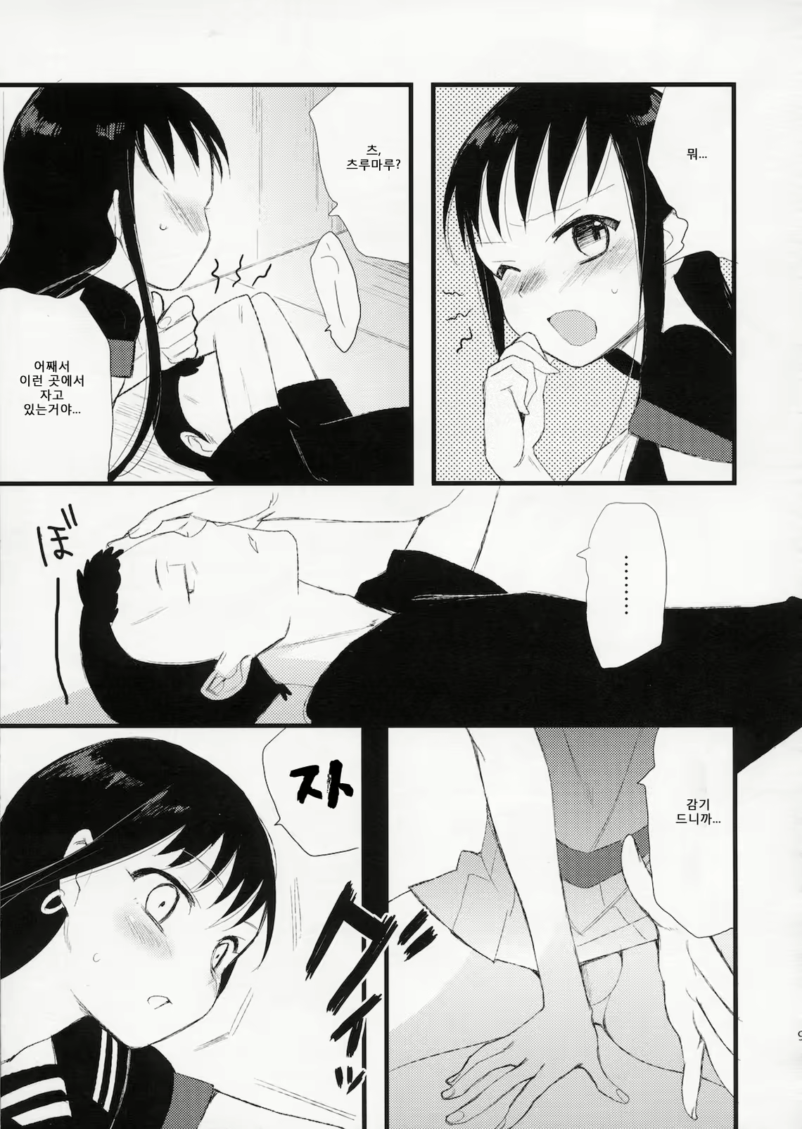 Content 381158 - 8 페이지