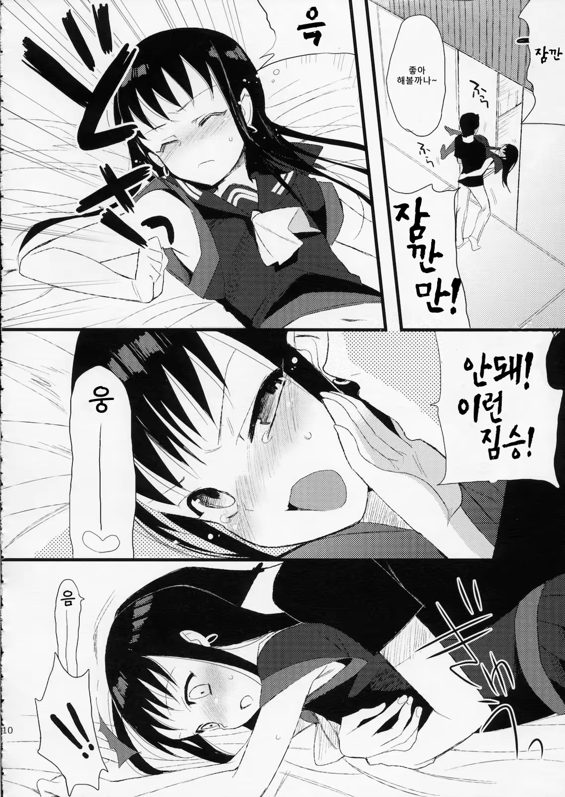 Content 381158 - 9 페이지