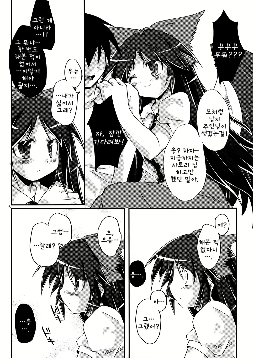 Content 381501 - 5 페이지