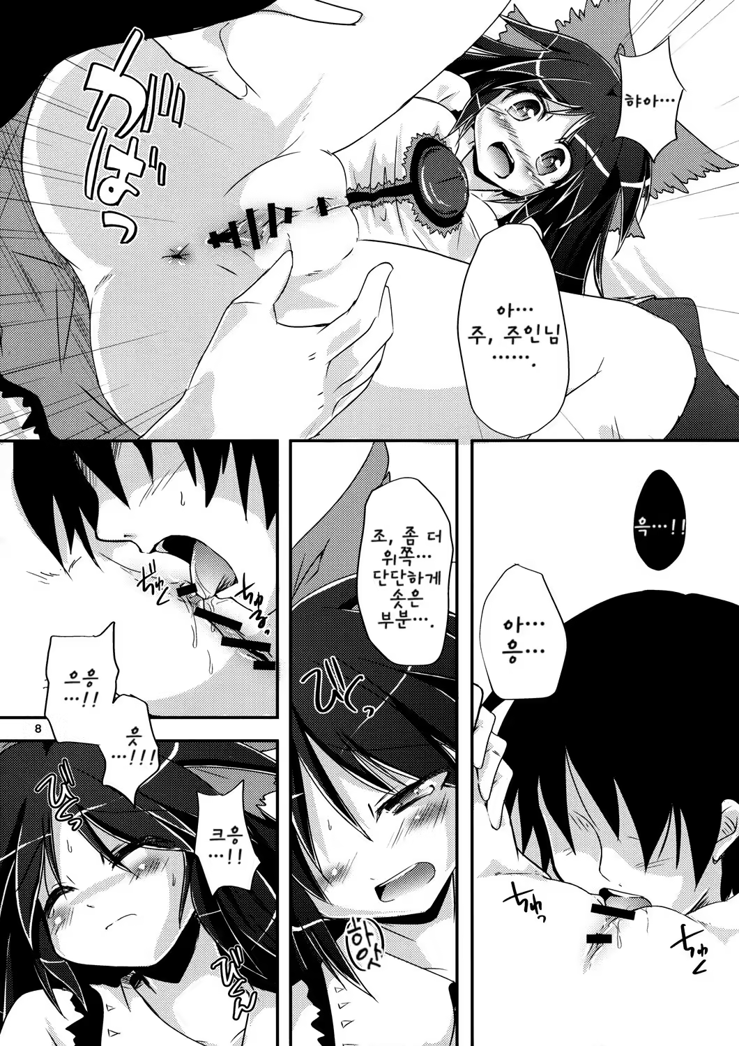 Content 381501 - 7 페이지