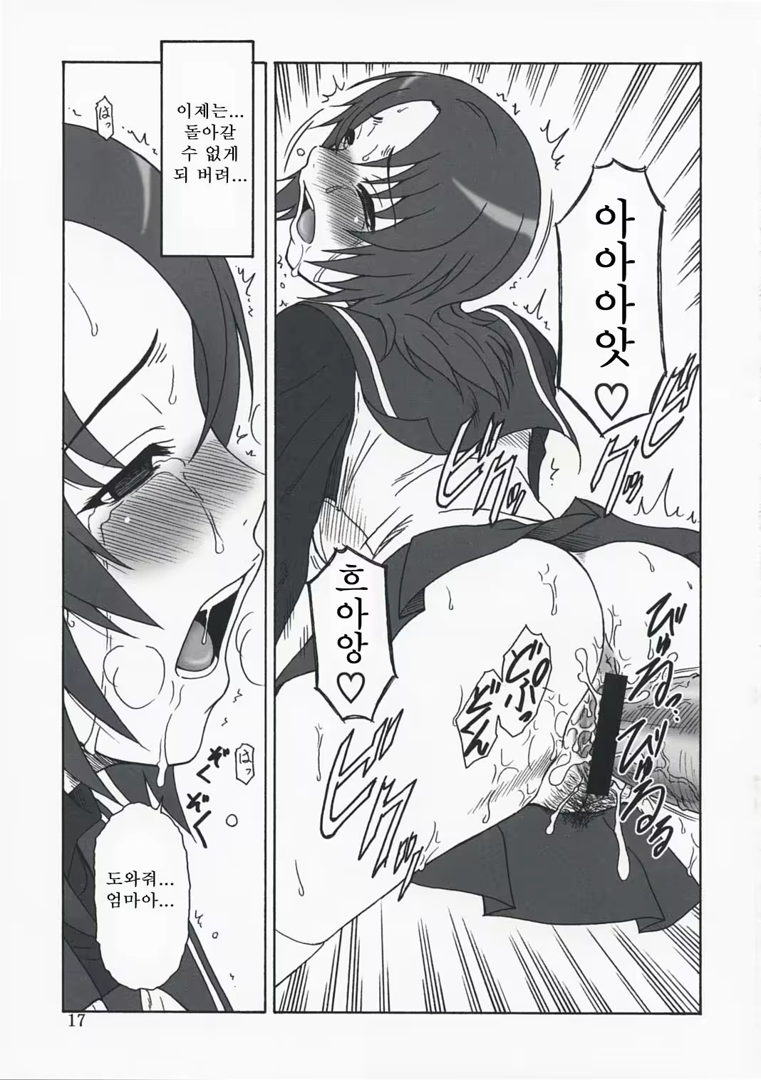 Content 381506 - 16 페이지