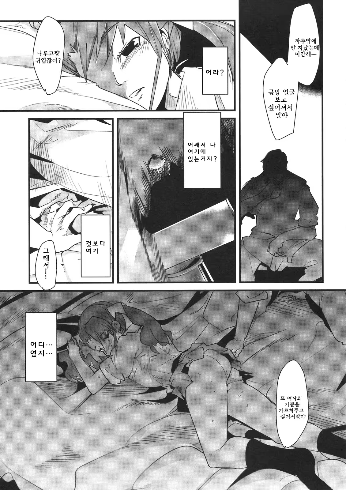 Content 381667 - 5 페이지