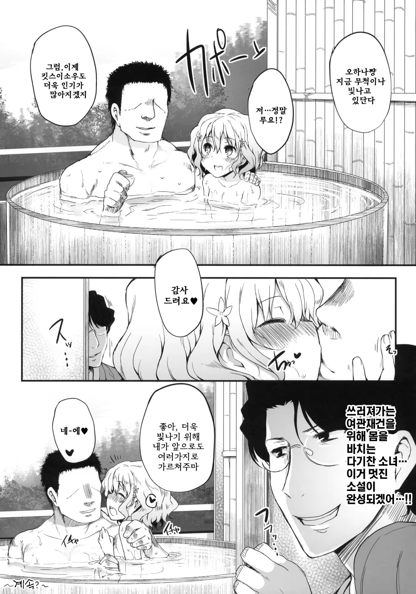 Content 381676 - 28 페이지