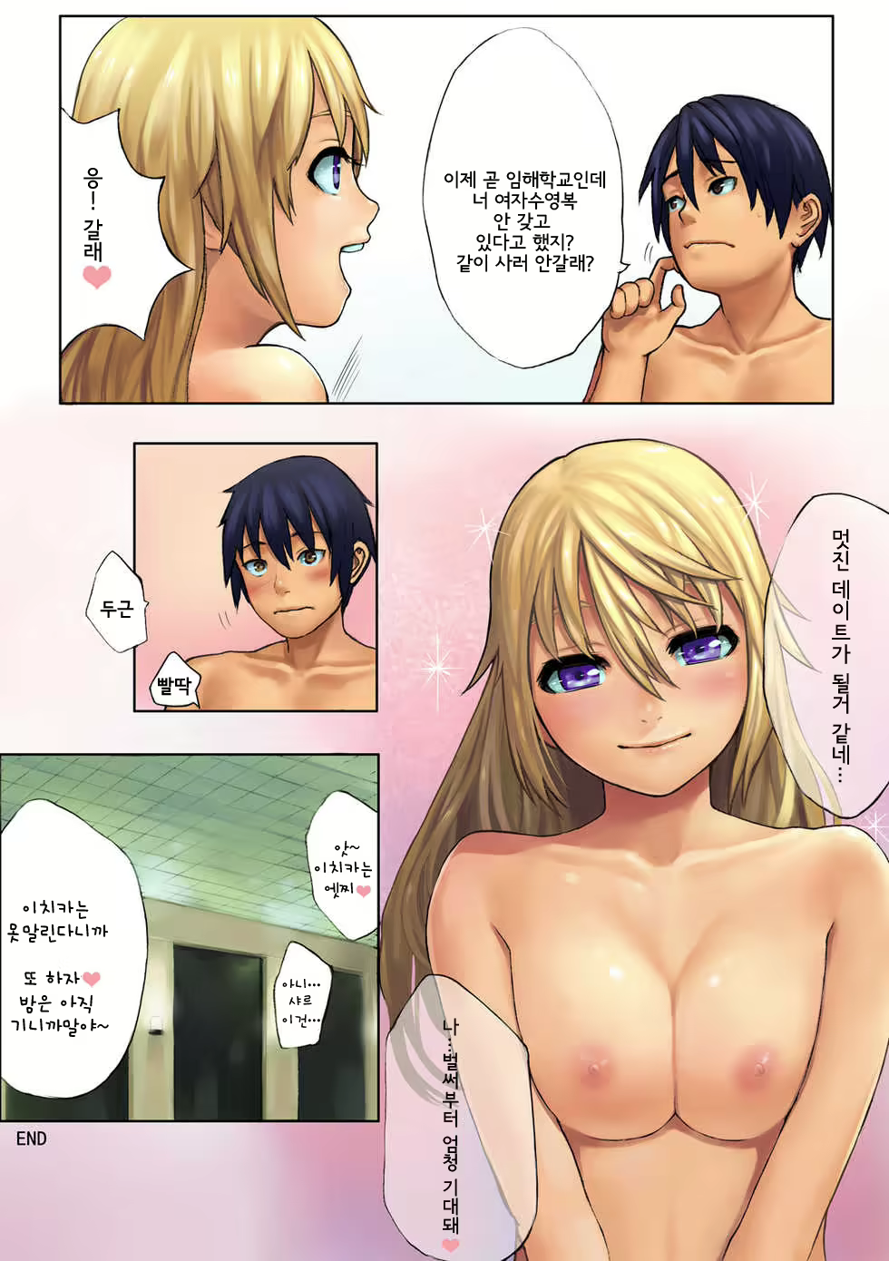 Content 382596 - 15 페이지