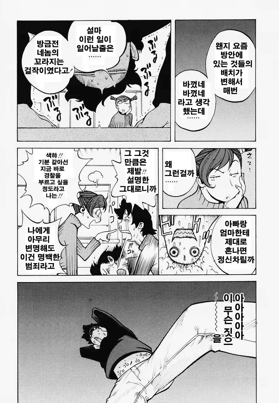 Content 382629 - 115 페이지