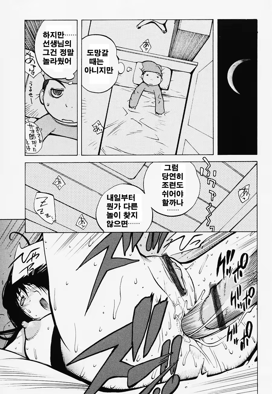 Content 382629 - 144 페이지