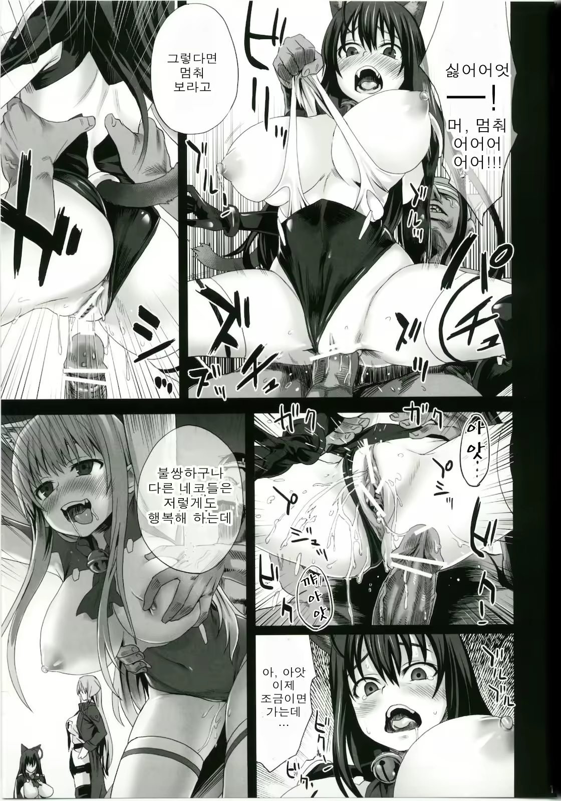Content 382896 - 19 페이지