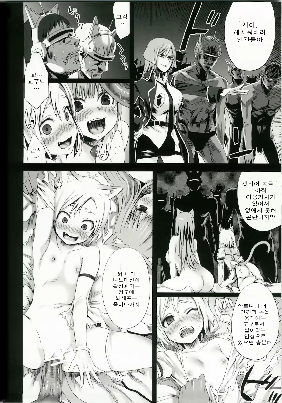 Content 382896 - 8 페이지