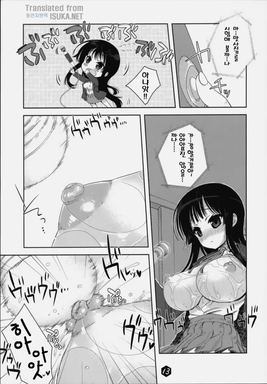 Content 383023 - 12 페이지