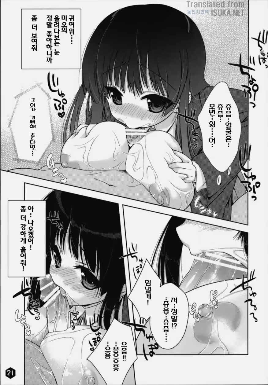 Content 383023 - 20 페이지