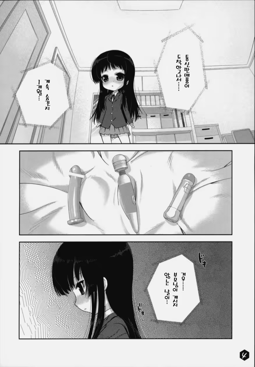 Content 383023 - 3 페이지