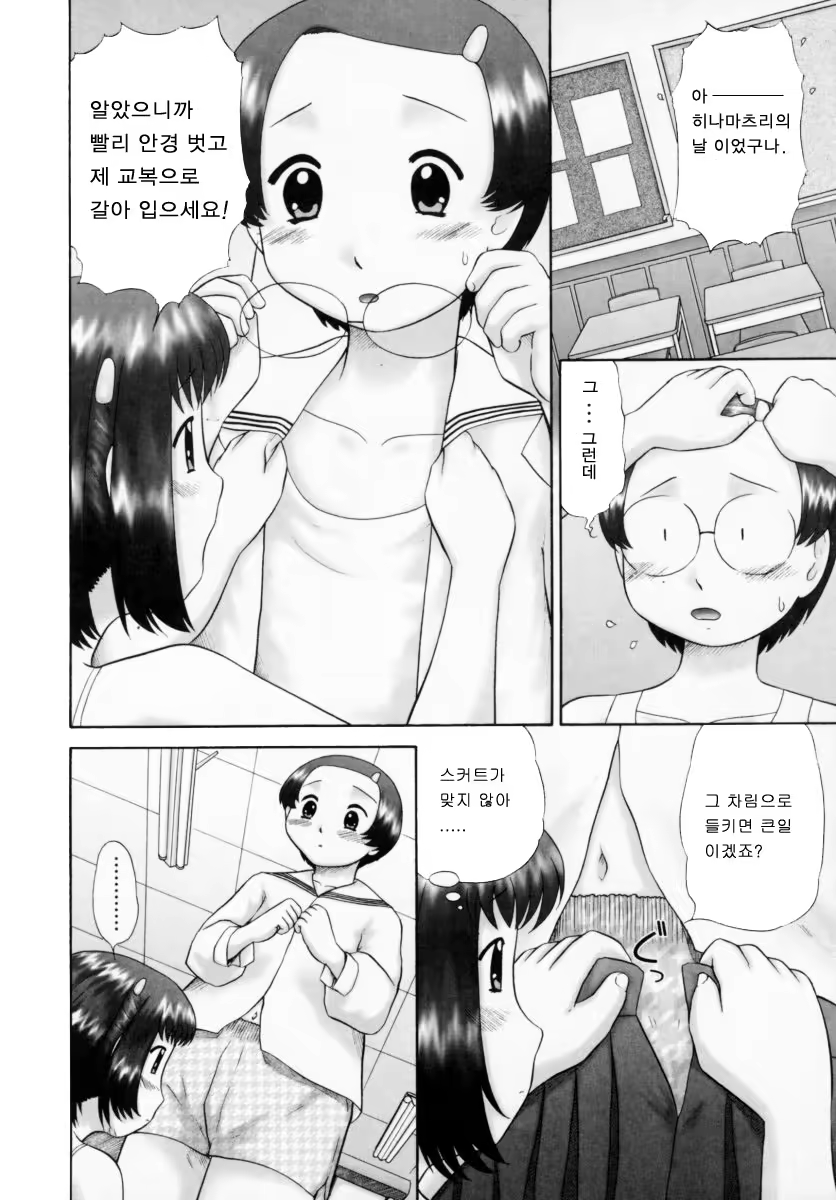 Content 383200 - 10 페이지